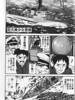 [ZERRY藤尾] 新 SMILE｜純情辣美眉 [中国翻訳]_02