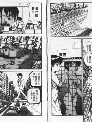 [ZERRY藤尾] 新 SMILE｜純情辣美眉 [中国翻訳]_04
