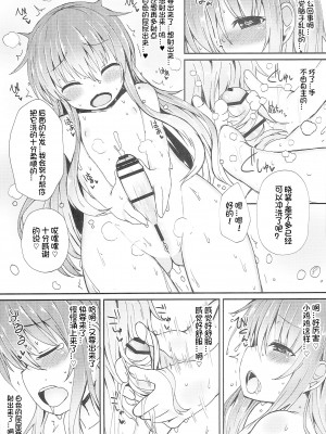 (砲雷撃戦!よーい!二十九戦目) [めんてい処 (めんていやくな)] うちの暁が生えまして。 (艦隊これくしょん -艦これ-) [想日电酱汉化组]_17