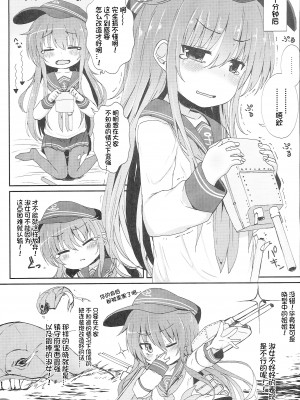 (砲雷撃戦!よーい!二十九戦目) [めんてい処 (めんていやくな)] うちの暁が生えまして。 (艦隊これくしょん -艦これ-) [想日电酱汉化组]_05