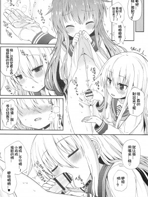 (砲雷撃戦!よーい!二十九戦目) [めんてい処 (めんていやくな)] うちの暁が生えまして。 (艦隊これくしょん -艦これ-) [想日电酱汉化组]_22