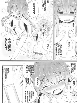 (砲雷撃戦!よーい!二十九戦目) [めんてい処 (めんていやくな)] うちの暁が生えまして。 (艦隊これくしょん -艦これ-) [想日电酱汉化组]_19