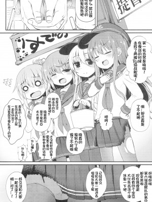 (砲雷撃戦!よーい!二十九戦目) [めんてい処 (めんていやくな)] うちの暁が生えまして。 (艦隊これくしょん -艦これ-) [想日电酱汉化组]_03