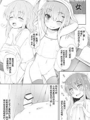 (砲雷撃戦!よーい!二十九戦目) [めんてい処 (めんていやくな)] うちの暁が生えまして。 (艦隊これくしょん -艦これ-) [想日电酱汉化组]_10