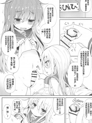 (砲雷撃戦!よーい!二十九戦目) [めんてい処 (めんていやくな)] うちの暁が生えまして。 (艦隊これくしょん -艦これ-) [想日电酱汉化组]_21