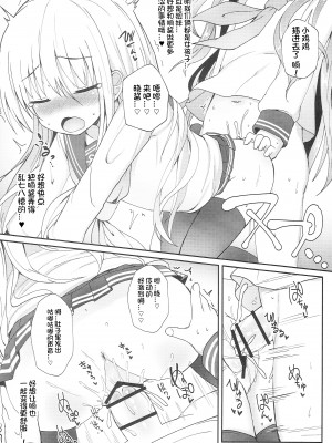 (砲雷撃戦!よーい!二十九戦目) [めんてい処 (めんていやくな)] うちの暁が生えまして。 (艦隊これくしょん -艦これ-) [想日电酱汉化组]_30