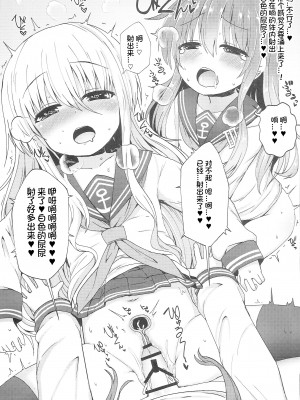 (砲雷撃戦!よーい!二十九戦目) [めんてい処 (めんていやくな)] うちの暁が生えまして。 (艦隊これくしょん -艦これ-) [想日电酱汉化组]_27