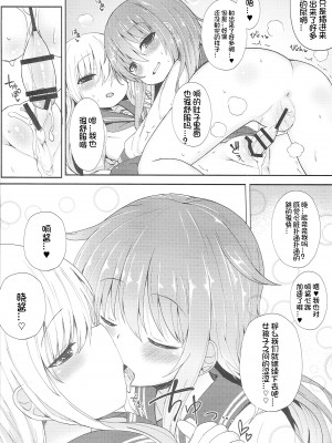 (砲雷撃戦!よーい!二十九戦目) [めんてい処 (めんていやくな)] うちの暁が生えまして。 (艦隊これくしょん -艦これ-) [想日电酱汉化组]_28