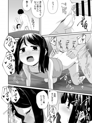 [鹿山羊] そっちがダメならこっちで_08