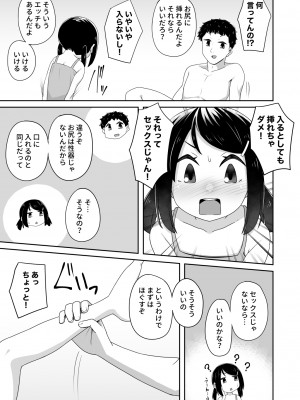 [鹿山羊] そっちがダメならこっちで_03