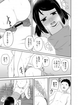 [鹿山羊] そっちがダメならこっちで_07