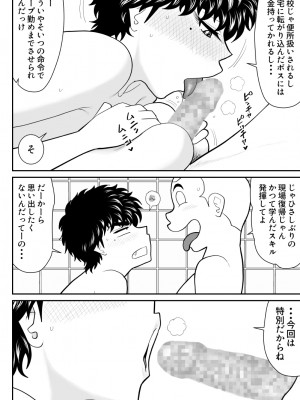 [FAKE庵] ソープ・FAKE庵 9_08