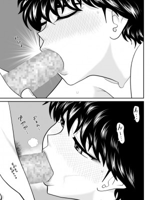 [FAKE庵] ソープ・FAKE庵 9_09