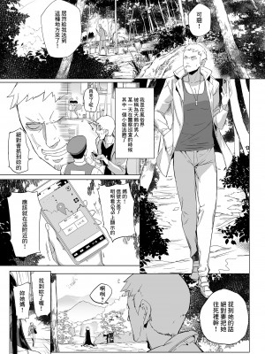 [蒼き星 (全紅白子)] 八尺様にも効く伝説の淫魔アプリ!？ [Banana手工漢化] [DL版]_02