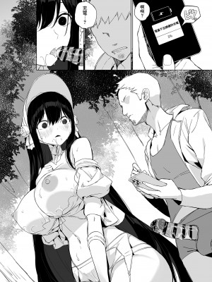 [蒼き星 (全紅白子)] 八尺様にも効く伝説の淫魔アプリ!？ [Banana手工漢化] [DL版]_27