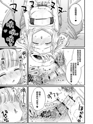 [天気輪 (甘露アメ)] 催眠によって「先日助けていただいたオナホです」と思い込んでる隣の家のかよちゃん [白杨汉化组] [DL版]_18