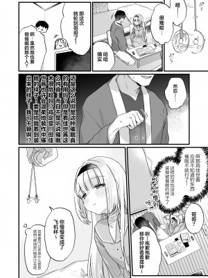 [天気輪 (甘露アメ)] 催眠によって「先日助けていただいたオナホです」と思い込んでる隣の家のかよちゃん [白杨汉化组] [DL版]_05