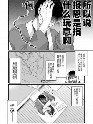 [天気輪 (甘露アメ)] 催眠によって「先日助けていただいたオナホです」と思い込んでる隣の家のかよちゃん [白杨汉化组] [DL版]_11