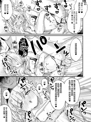 [天気輪 (甘露アメ)] 催眠によって「先日助けていただいたオナホです」と思い込んでる隣の家のかよちゃん [白杨汉化组] [DL版]_20