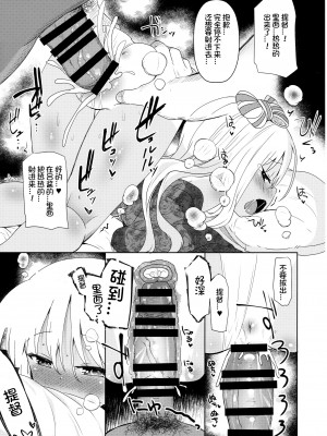 (C95) [めんてい処 (めんていやくな)] ろーちゃんにだんけだんけ極 (艦隊これくしょん -艦これ-) [想日电酱汉化组]_17