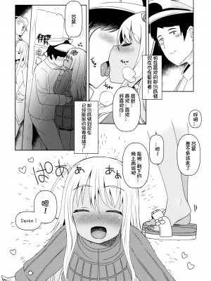 (C95) [めんてい処 (めんていやくな)] ろーちゃんにだんけだんけ極 (艦隊これくしょん -艦これ-) [想日电酱汉化组]_05