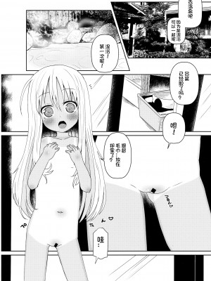 (C95) [めんてい処 (めんていやくな)] ろーちゃんにだんけだんけ極 (艦隊これくしょん -艦これ-) [想日电酱汉化组]_06