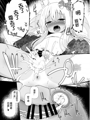 (C95) [めんてい処 (めんていやくな)] ろーちゃんにだんけだんけ極 (艦隊これくしょん -艦これ-) [想日电酱汉化组]_19