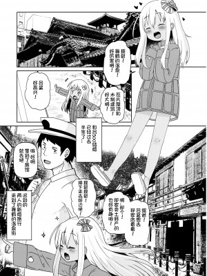 (C95) [めんてい処 (めんていやくな)] ろーちゃんにだんけだんけ極 (艦隊これくしょん -艦これ-) [想日电酱汉化组]_03