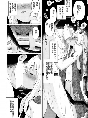 (C95) [めんてい処 (めんていやくな)] ろーちゃんにだんけだんけ極 (艦隊これくしょん -艦これ-) [想日电酱汉化组]_10