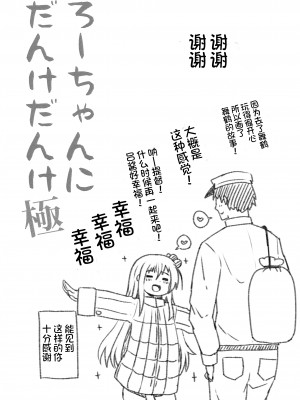 (C95) [めんてい処 (めんていやくな)] ろーちゃんにだんけだんけ極 (艦隊これくしょん -艦これ-) [想日电酱汉化组]_21