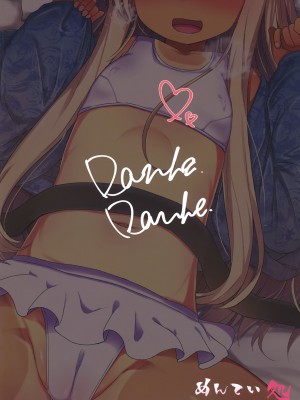 (C95) [めんてい処 (めんていやくな)] ろーちゃんにだんけだんけ極 (艦隊これくしょん -艦これ-) [想日电酱汉化组]_23