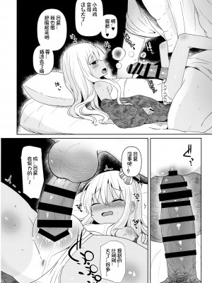 (C95) [めんてい処 (めんていやくな)] ろーちゃんにだんけだんけ極 (艦隊これくしょん -艦これ-) [想日电酱汉化组]_14