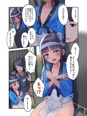 [虹艶研究所 (トラノコ、luch)] 田舎少女と遊ぼう4〜汗だく夏祭り編〜 [DL版]_05