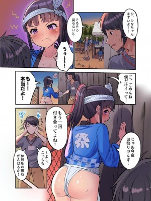 [虹艶研究所 (トラノコ、luch)] 田舎少女と遊ぼう4〜汗だく夏祭り編〜 [DL版]_12