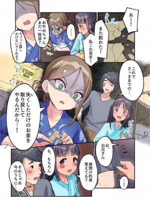 [虹艶研究所 (トラノコ、luch)] 田舎少女と遊ぼう4〜汗だく夏祭り編〜 [DL版]_15