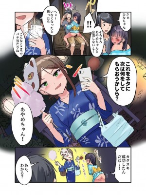 [虹艶研究所 (トラノコ、luch)] 田舎少女と遊ぼう4〜汗だく夏祭り編〜 [DL版]_24