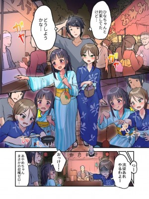 [虹艶研究所 (トラノコ、luch)] 田舎少女と遊ぼう4〜汗だく夏祭り編〜 [DL版]_14