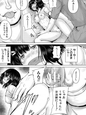 [今河ようじん] 処女妹生イキ折檻 [DL版]_097