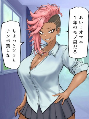 [カブト3号] 誰とでもセックスができる学園で性欲つよつよ女子たちと‼パコりまくるっ‼_101