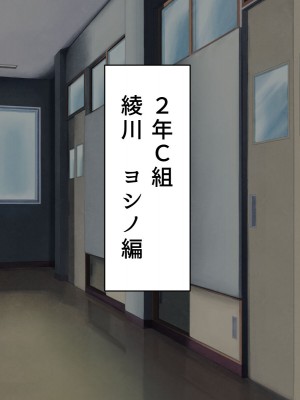[カブト3号] 誰とでもセックスができる学園で性欲つよつよ女子たちと‼パコりまくるっ‼_128