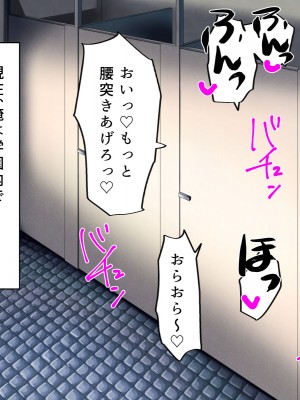 [カブト3号] 誰とでもセックスができる学園で性欲つよつよ女子たちと‼パコりまくるっ‼_091