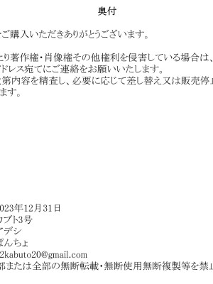 [カブト3号] 誰とでもセックスができる学園で性欲つよつよ女子たちと‼パコりまくるっ‼_166