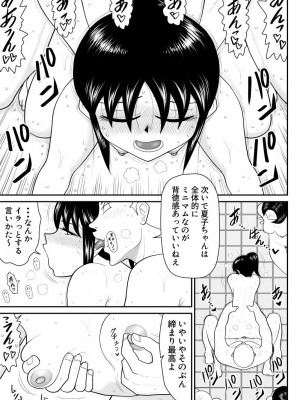 [FAKE庵] ソープ・FAKE庵10_11