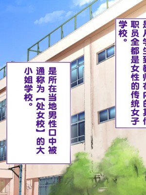 [STUDIOふあん (来鈍)] 陸上部女子は俺の生オナホ!!! [鬼畜王汉化组]_0004_0002