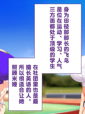 [STUDIOふあん (来鈍)] 陸上部女子は俺の生オナホ!!! [鬼畜王汉化组]_0031_0029