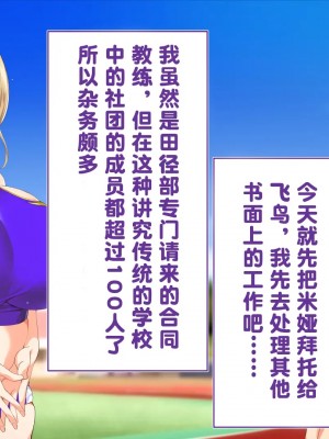 [STUDIOふあん (来鈍)] 陸上部女子は俺の生オナホ!!! [鬼畜王汉化组]_0032_0030