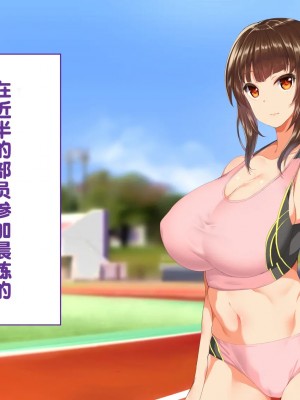 [STUDIOふあん (来鈍)] 陸上部女子は俺の生オナホ!!! [鬼畜王汉化组]_0037_0035