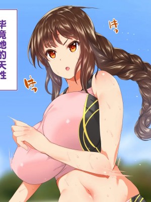 [STUDIOふあん (来鈍)] 陸上部女子は俺の生オナホ!!! [鬼畜王汉化组]_0040_0038