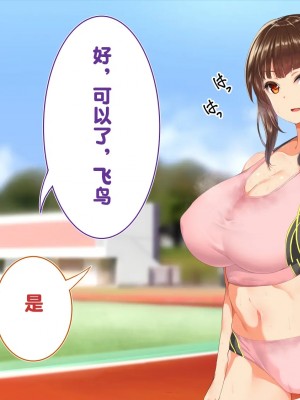 [STUDIOふあん (来鈍)] 陸上部女子は俺の生オナホ!!! [鬼畜王汉化组]_0045_0043