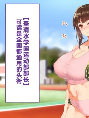 [STUDIOふあん (来鈍)] 陸上部女子は俺の生オナホ!!! [鬼畜王汉化组]_0048_0046